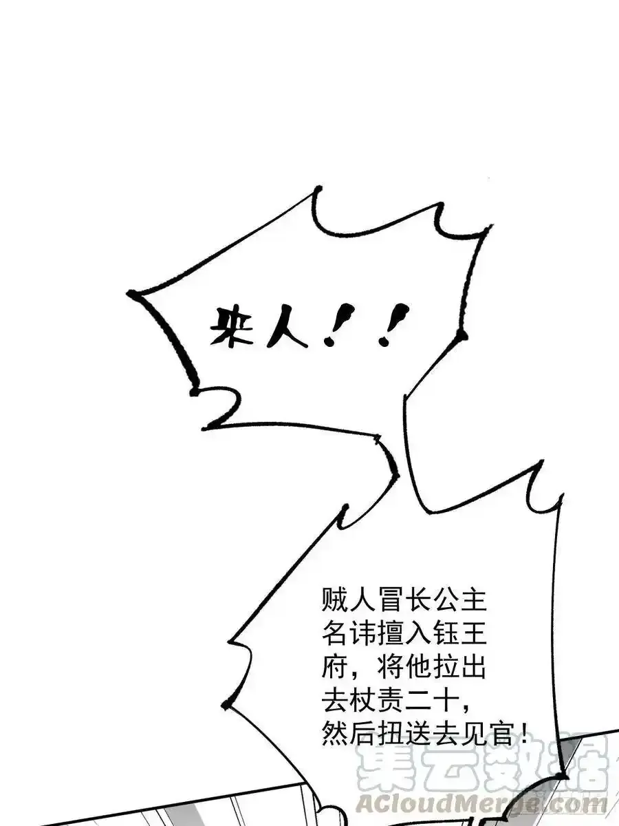 第53话 云先生在找什么？ 第7页