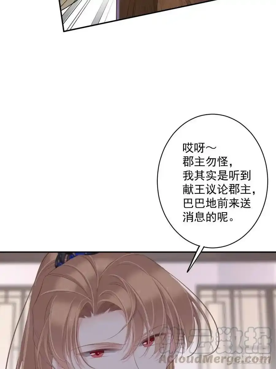 第53话 云先生在找什么？ 第10页