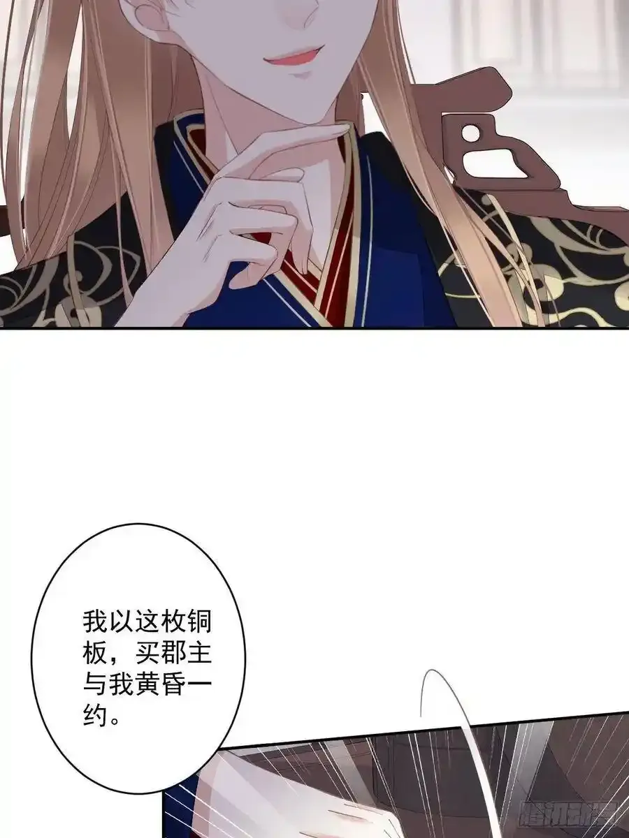 第53话 云先生在找什么？ 第11页
