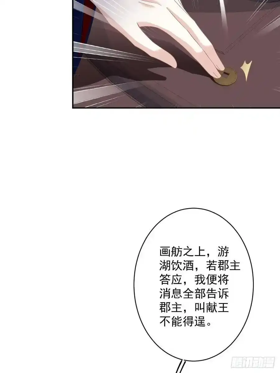 第53话 云先生在找什么？ 第12页