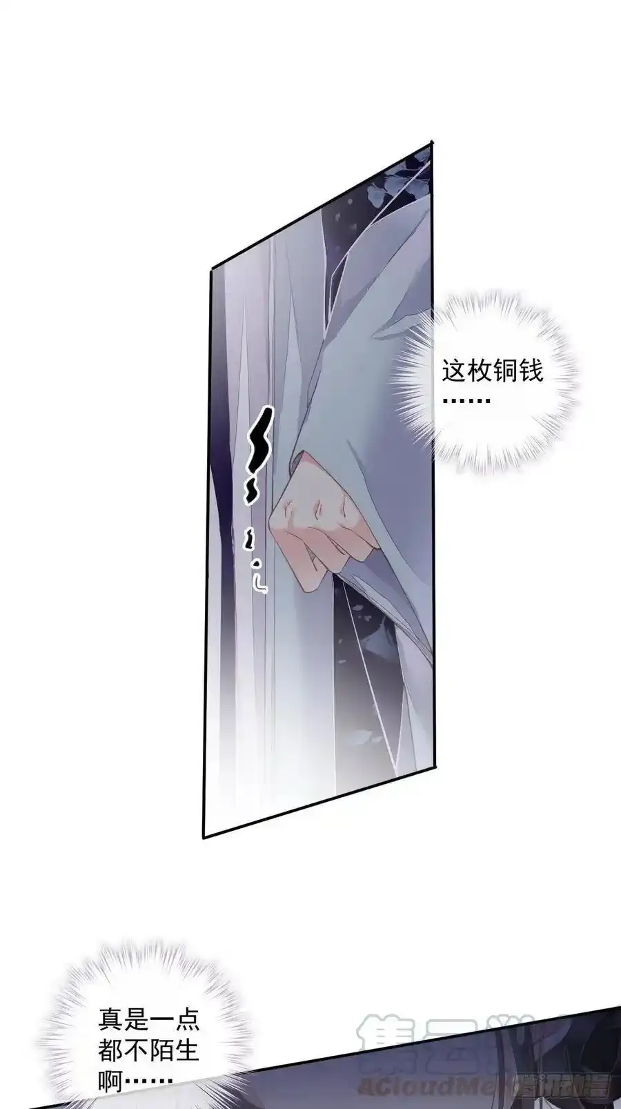 第53话 云先生在找什么？ 第16页