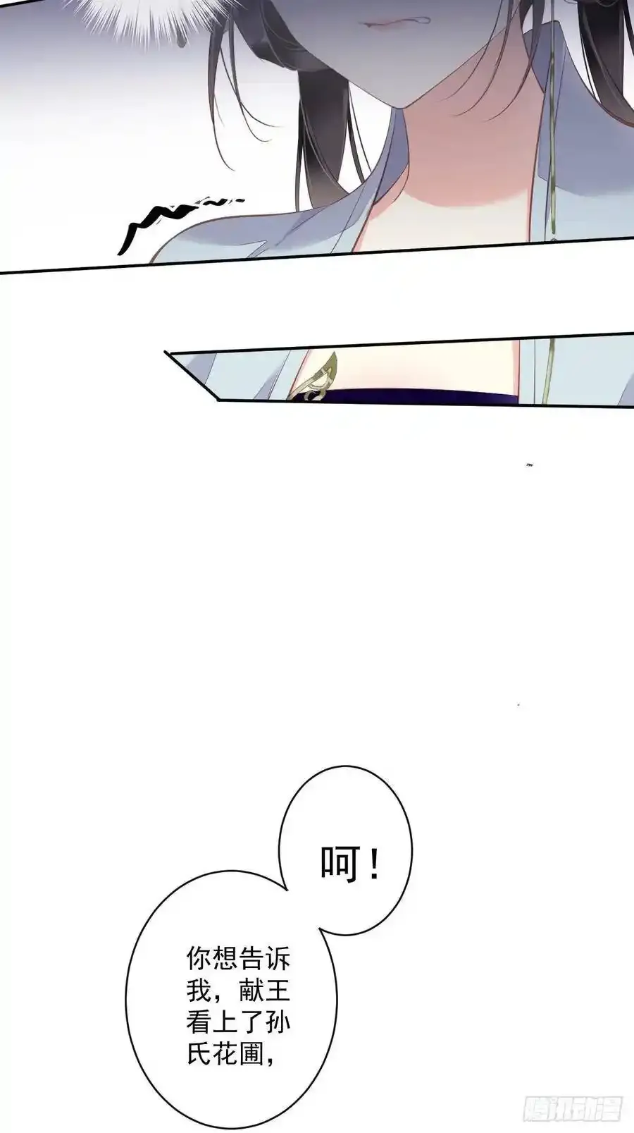 第53话 云先生在找什么？ 第17页