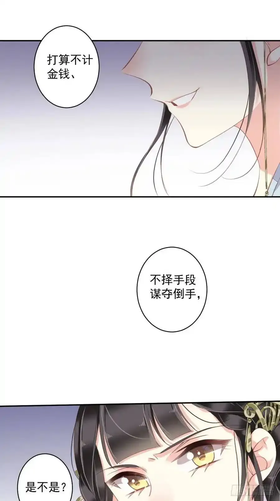 第53话 云先生在找什么？ 第18页
