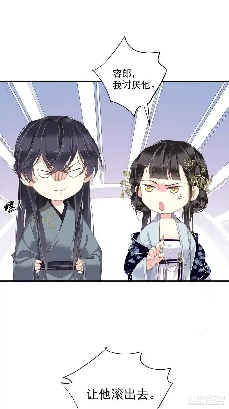 第53话 云先生在找什么？ 第20页