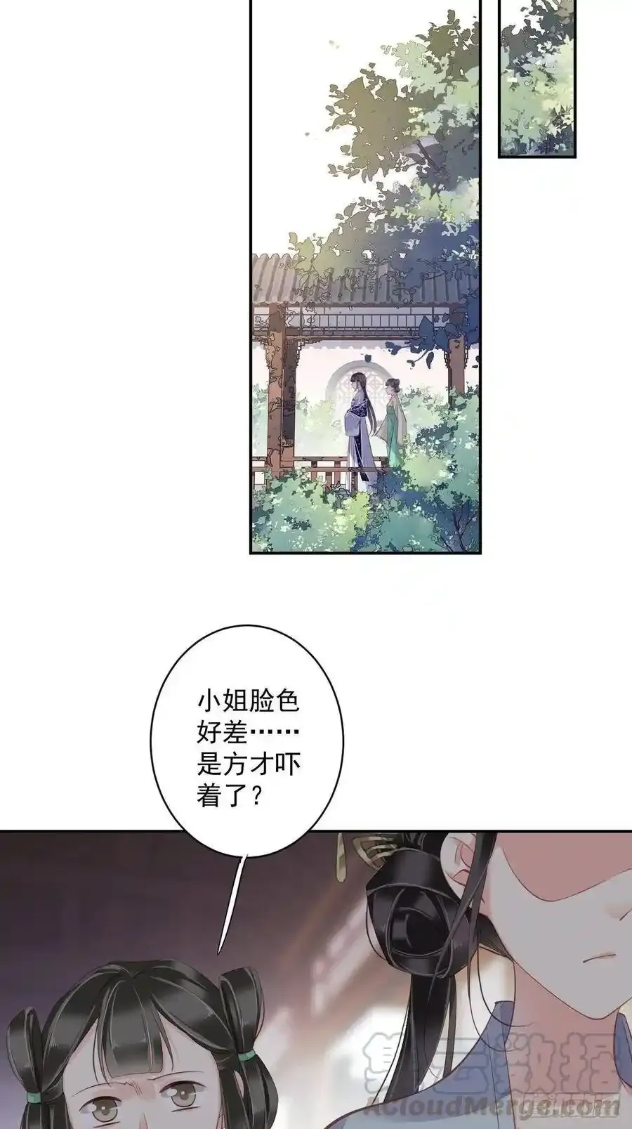 第53话 云先生在找什么？ 第22页