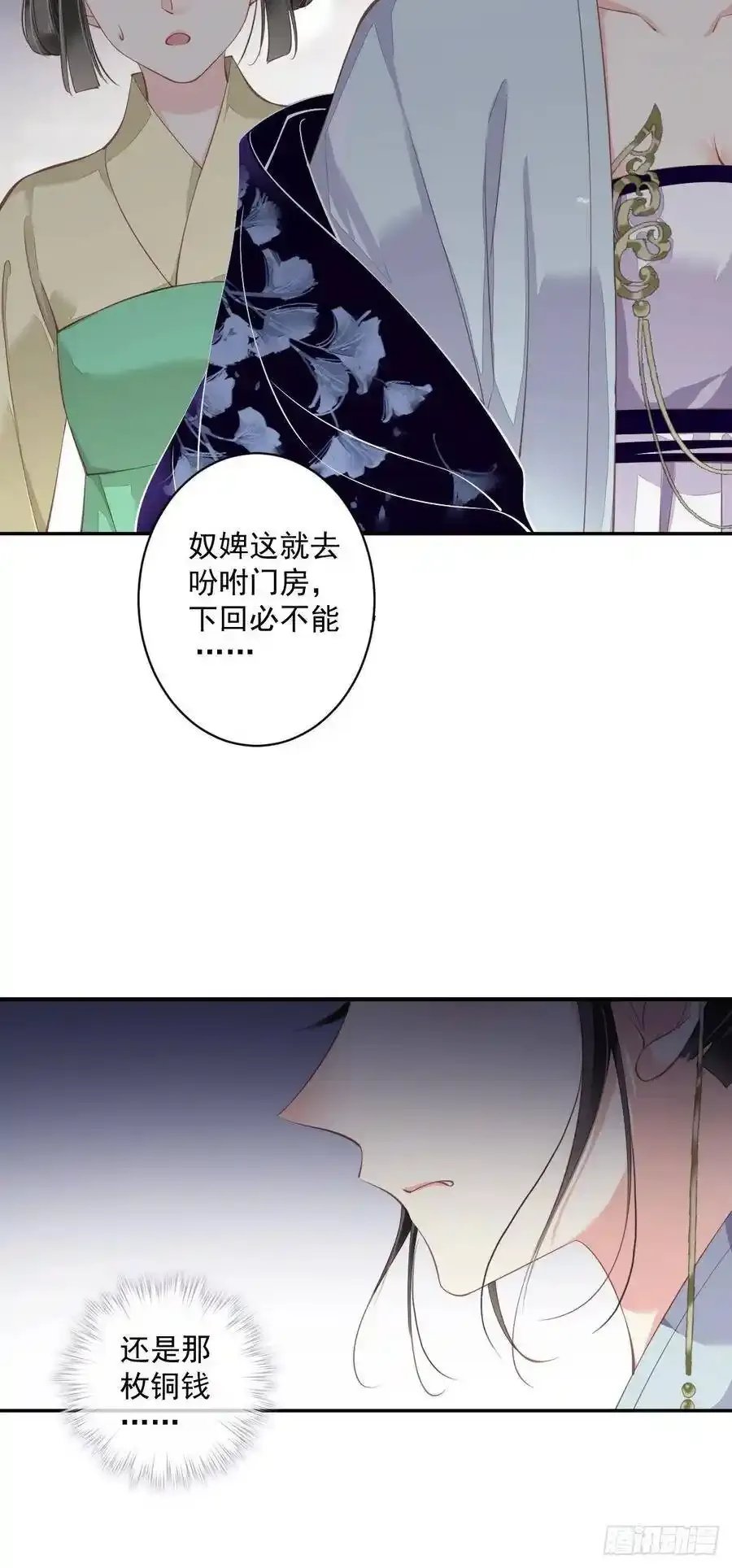 第53话 云先生在找什么？ 第23页
