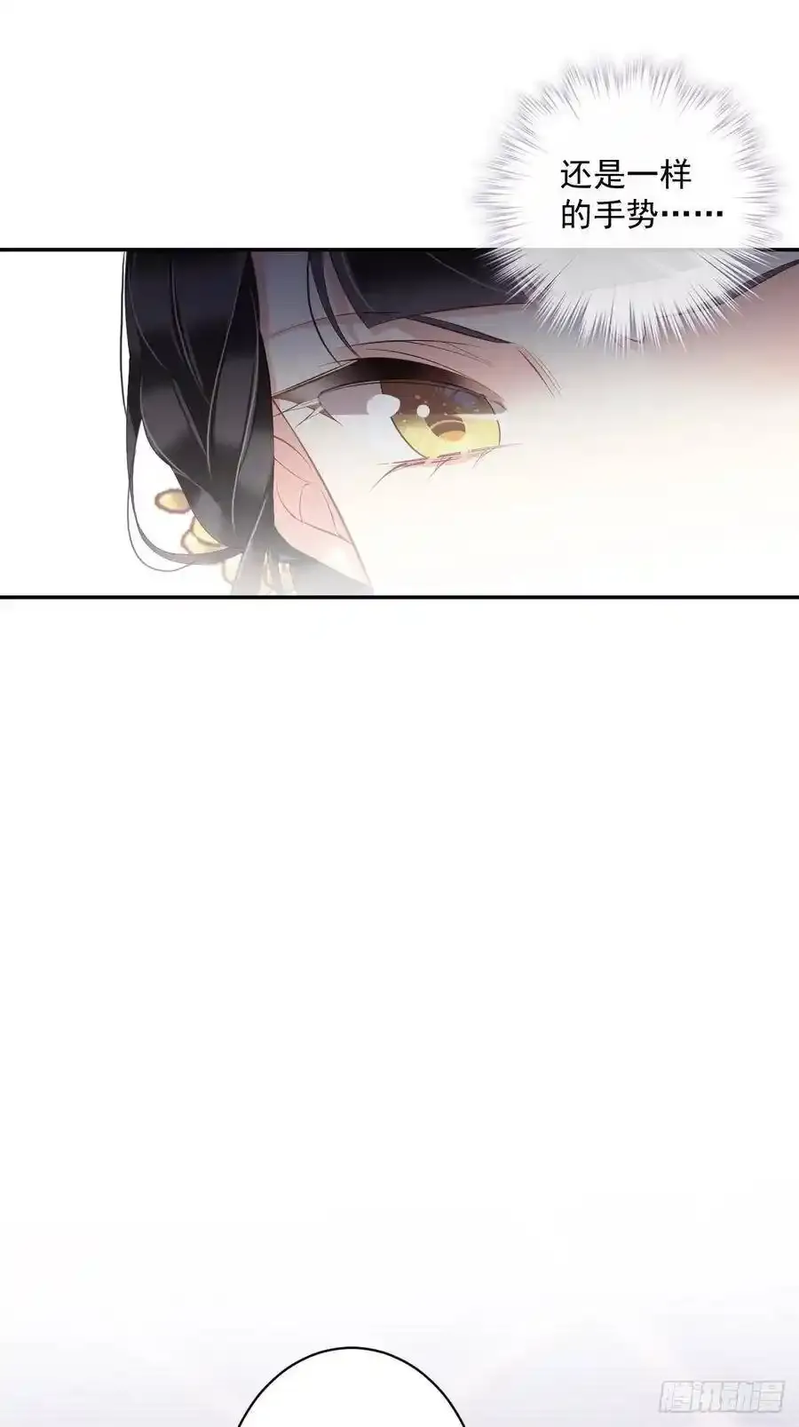 第53话 云先生在找什么？ 第24页