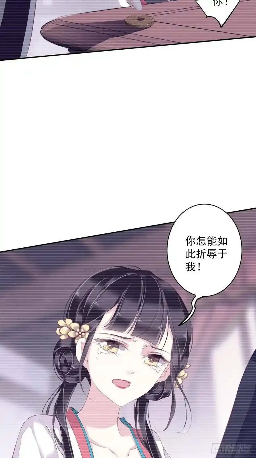 第53话 云先生在找什么？ 第26页