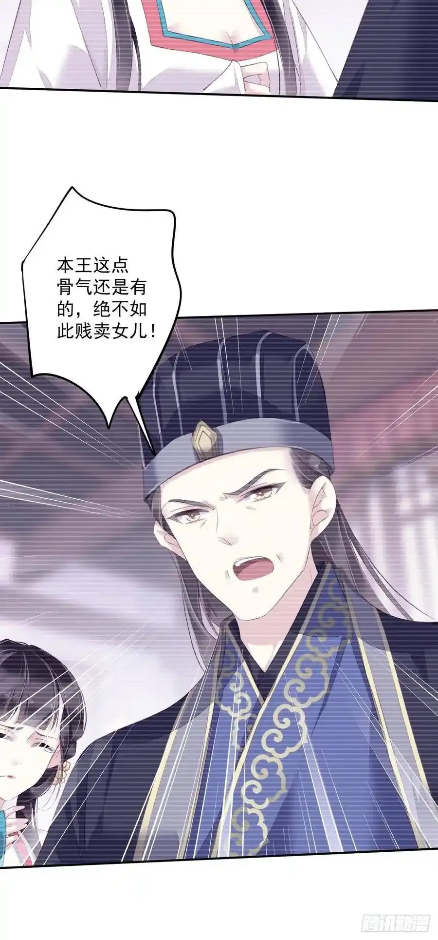 第53话 云先生在找什么？ 第27页