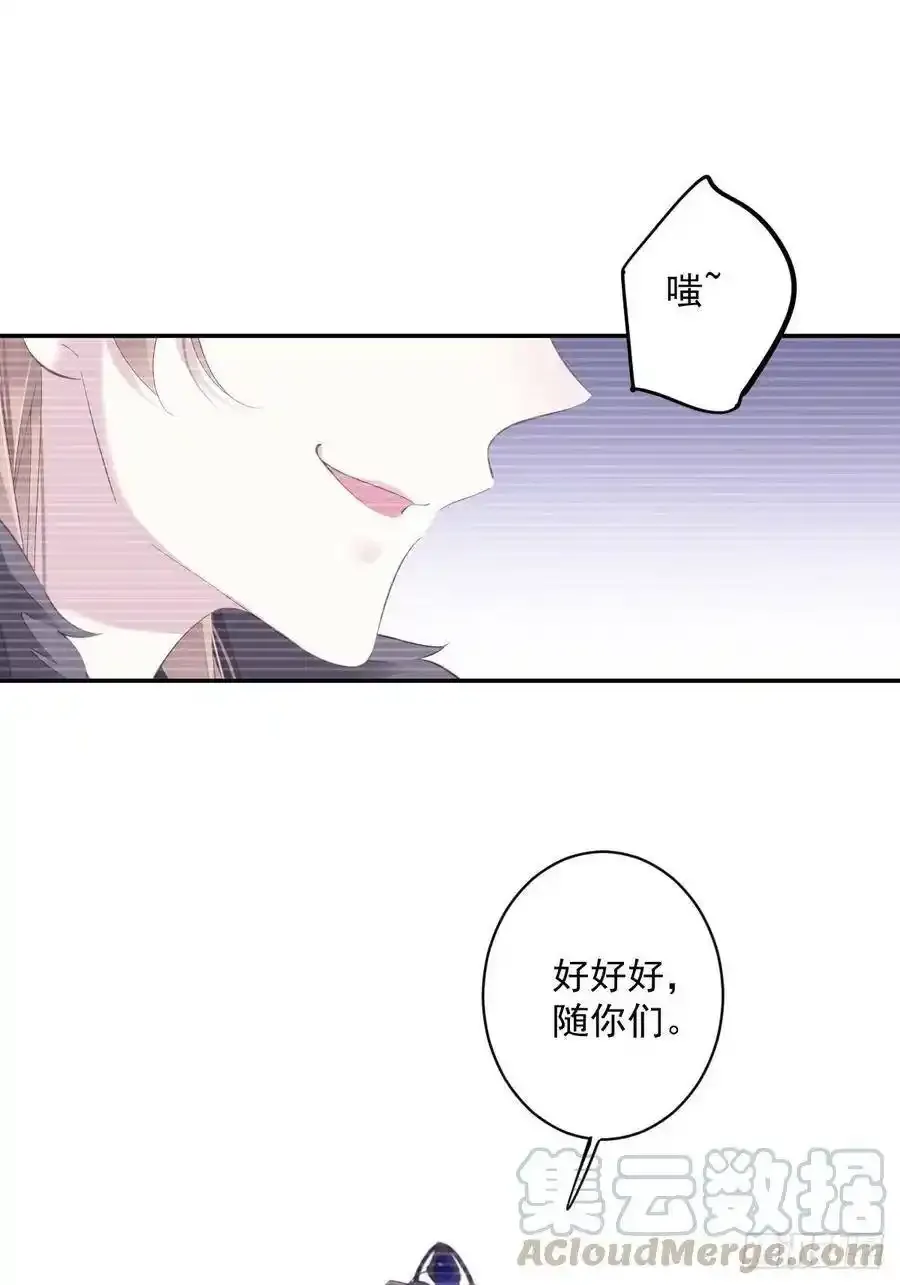 第53话 云先生在找什么？ 第28页