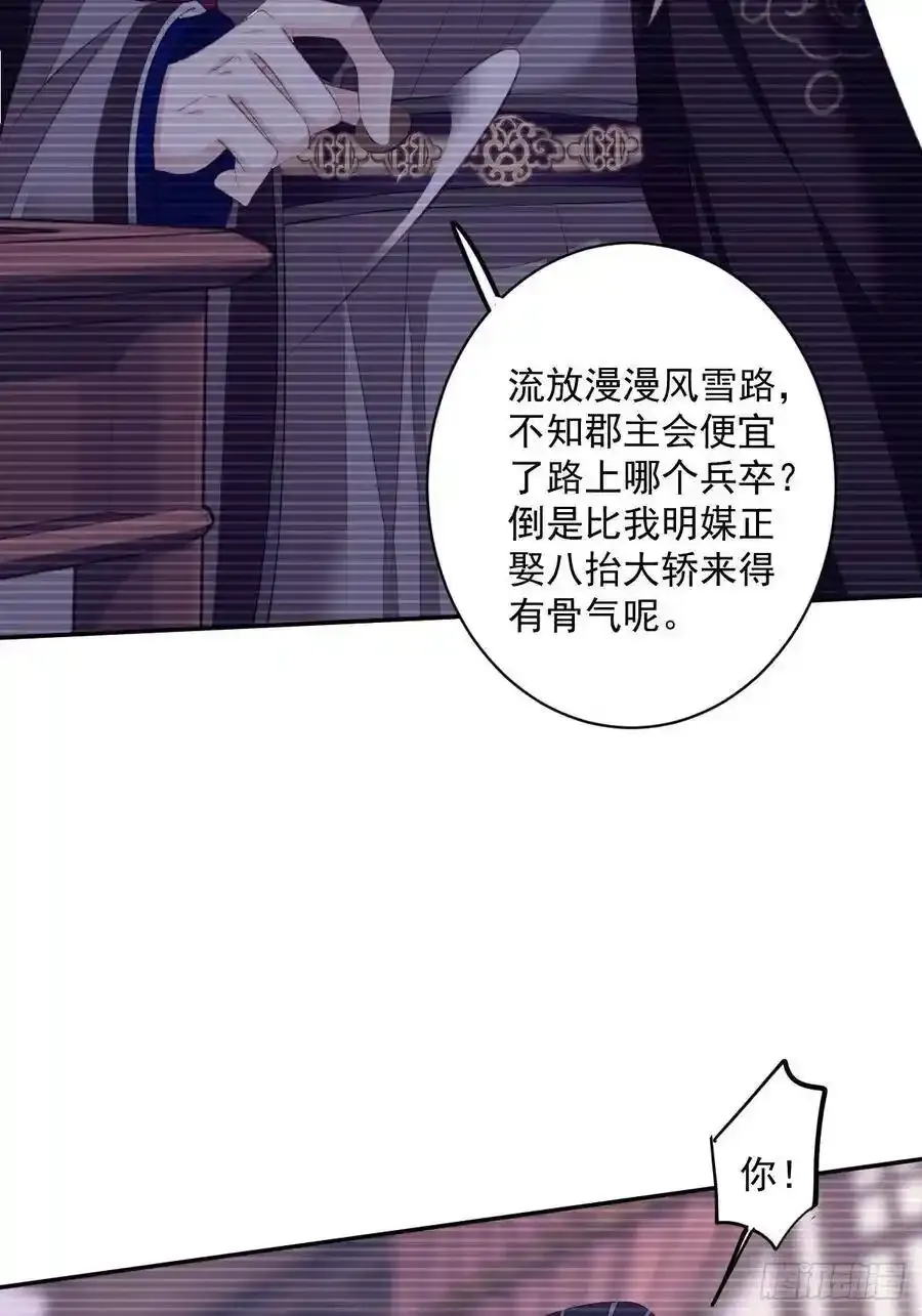 第53话 云先生在找什么？ 第30页