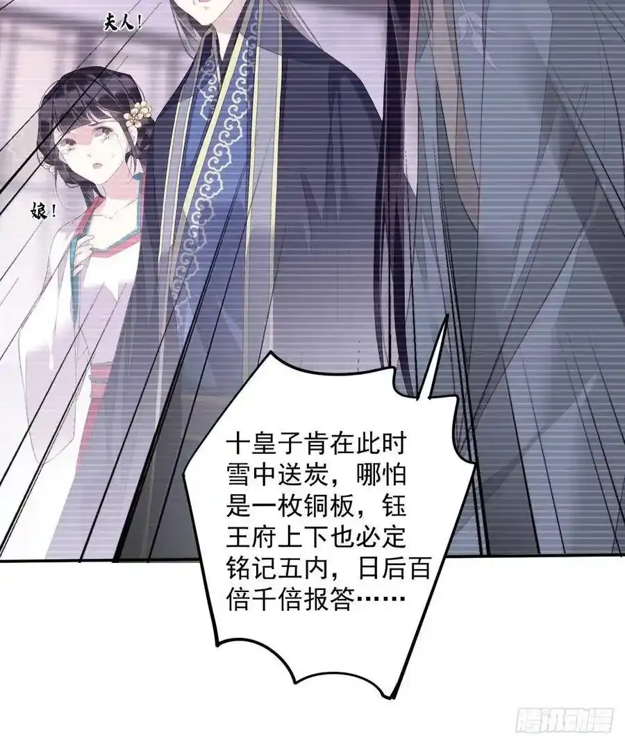 第53话 云先生在找什么？ 第33页
