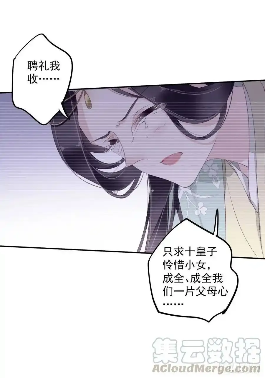 第53话 云先生在找什么？ 第34页