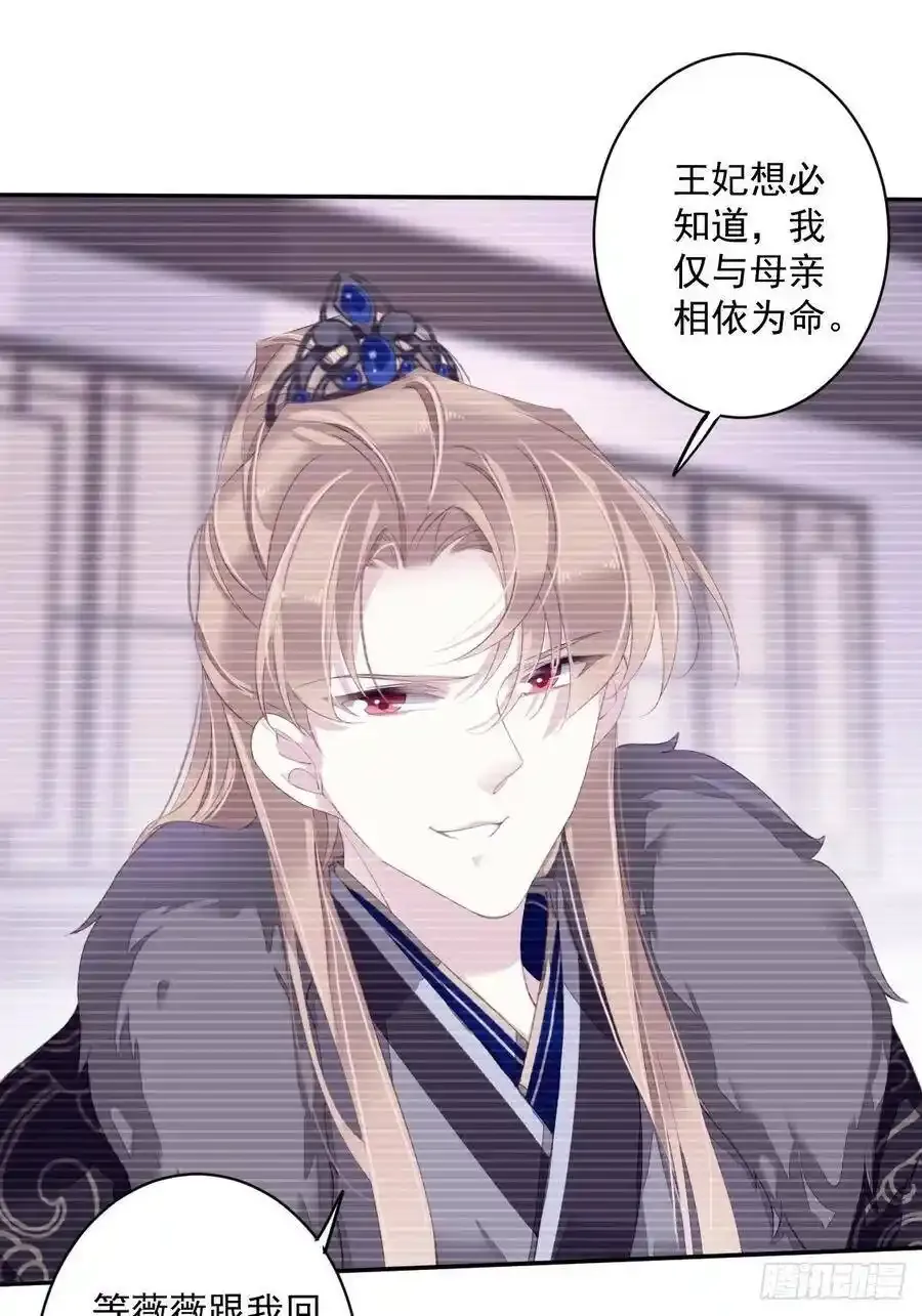 第53话 云先生在找什么？ 第35页