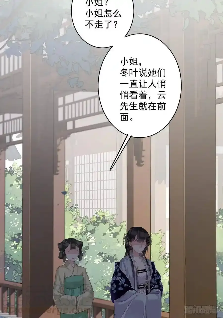 第53话 云先生在找什么？ 第37页