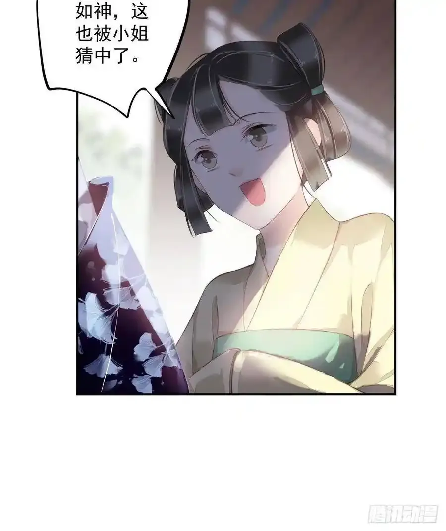 第53话 云先生在找什么？ 第39页