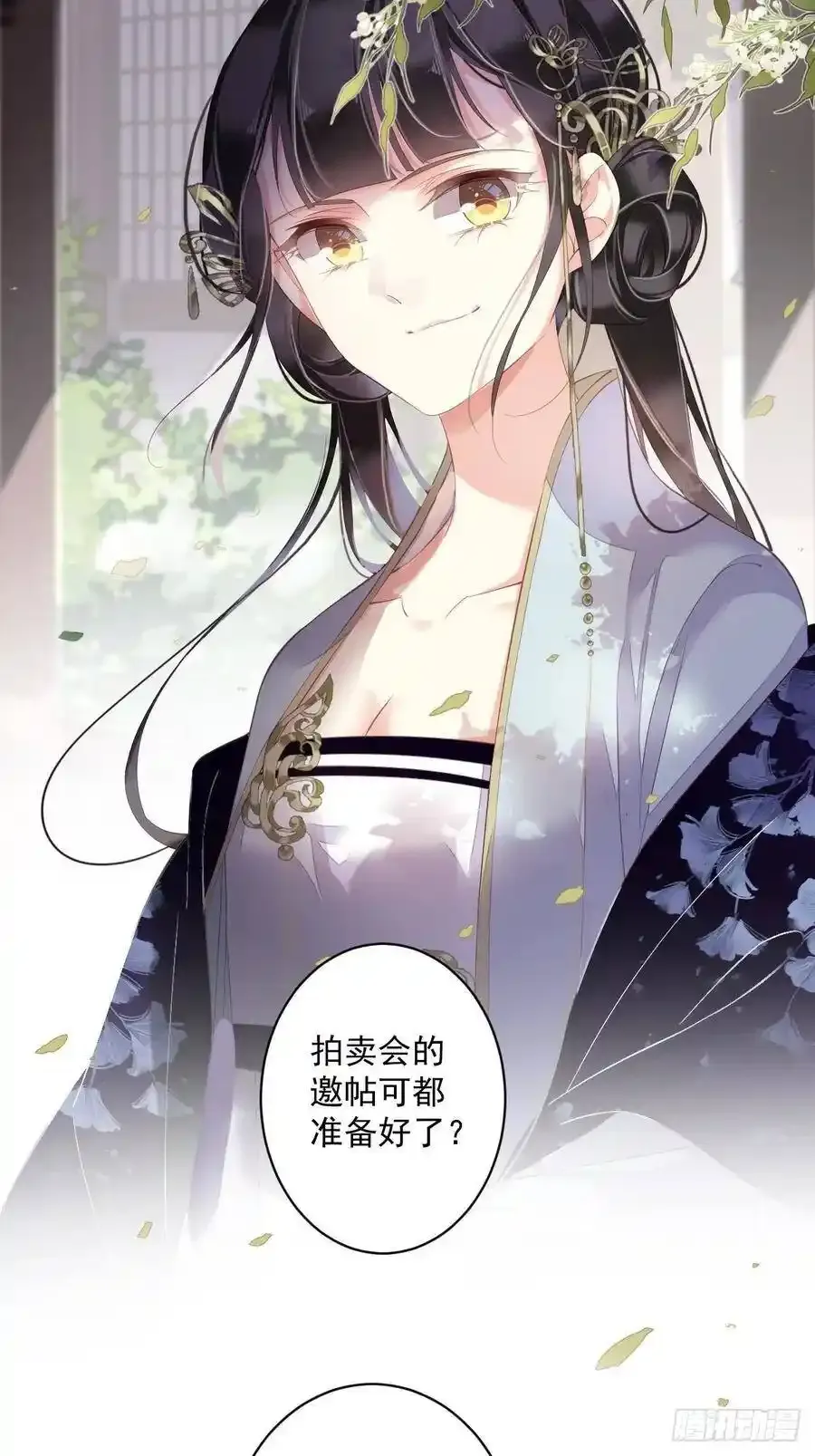 第53话 云先生在找什么？ 第41页