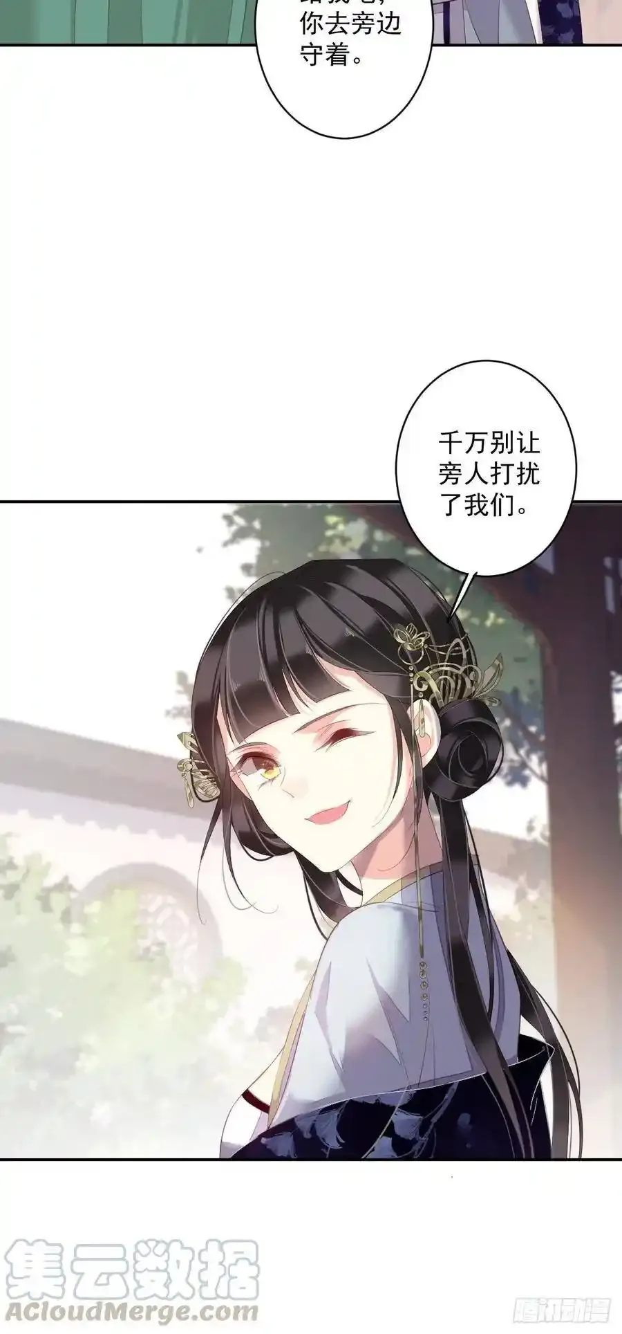 第53话 云先生在找什么？ 第43页