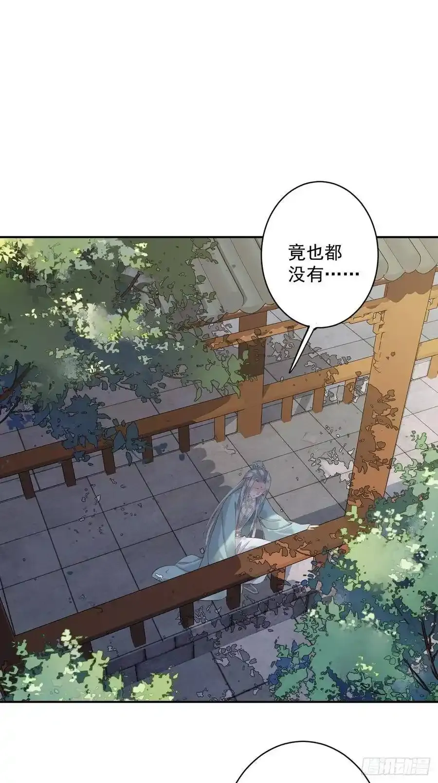 第53话 云先生在找什么？ 第45页