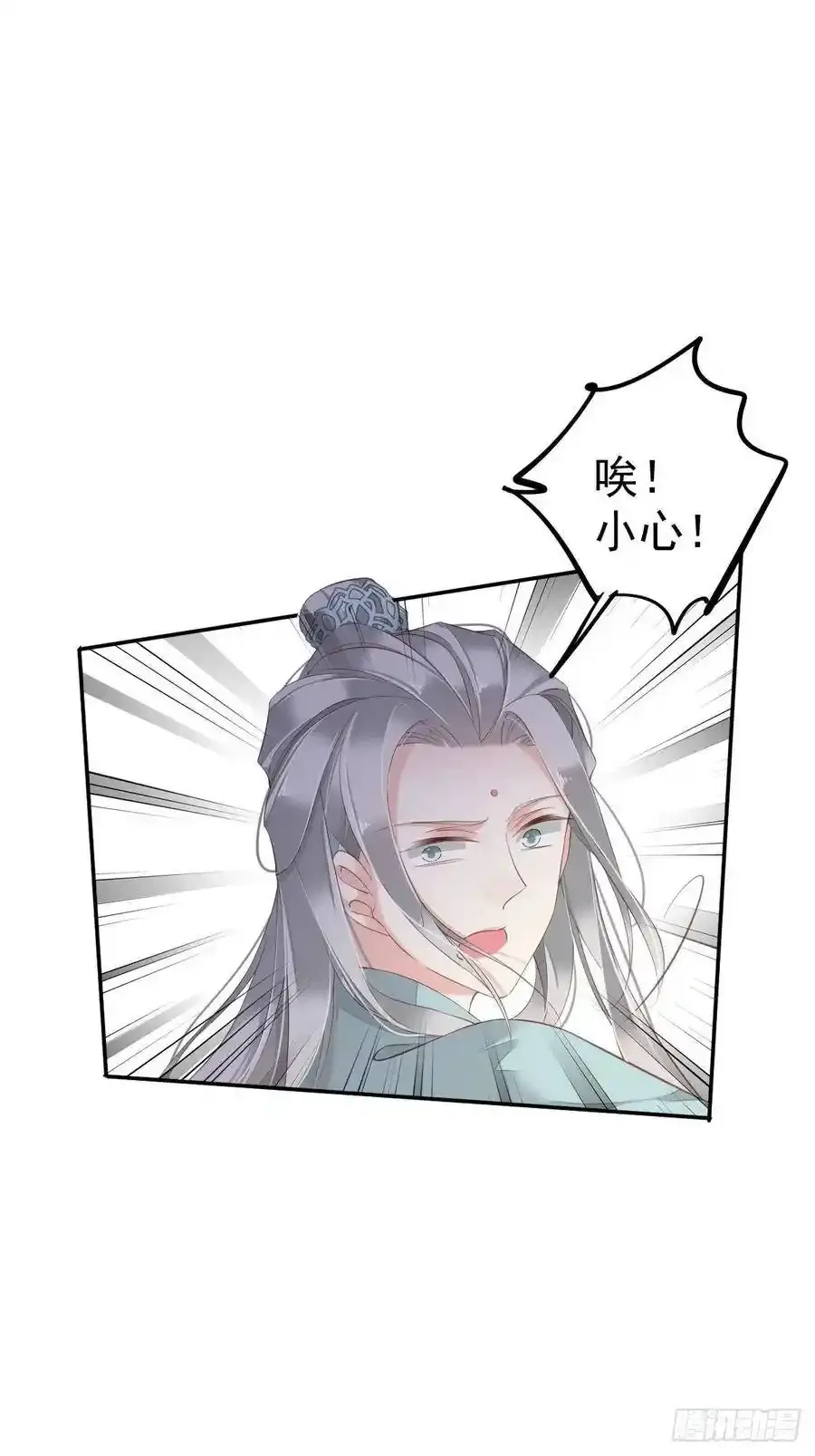 第53话 云先生在找什么？ 第48页