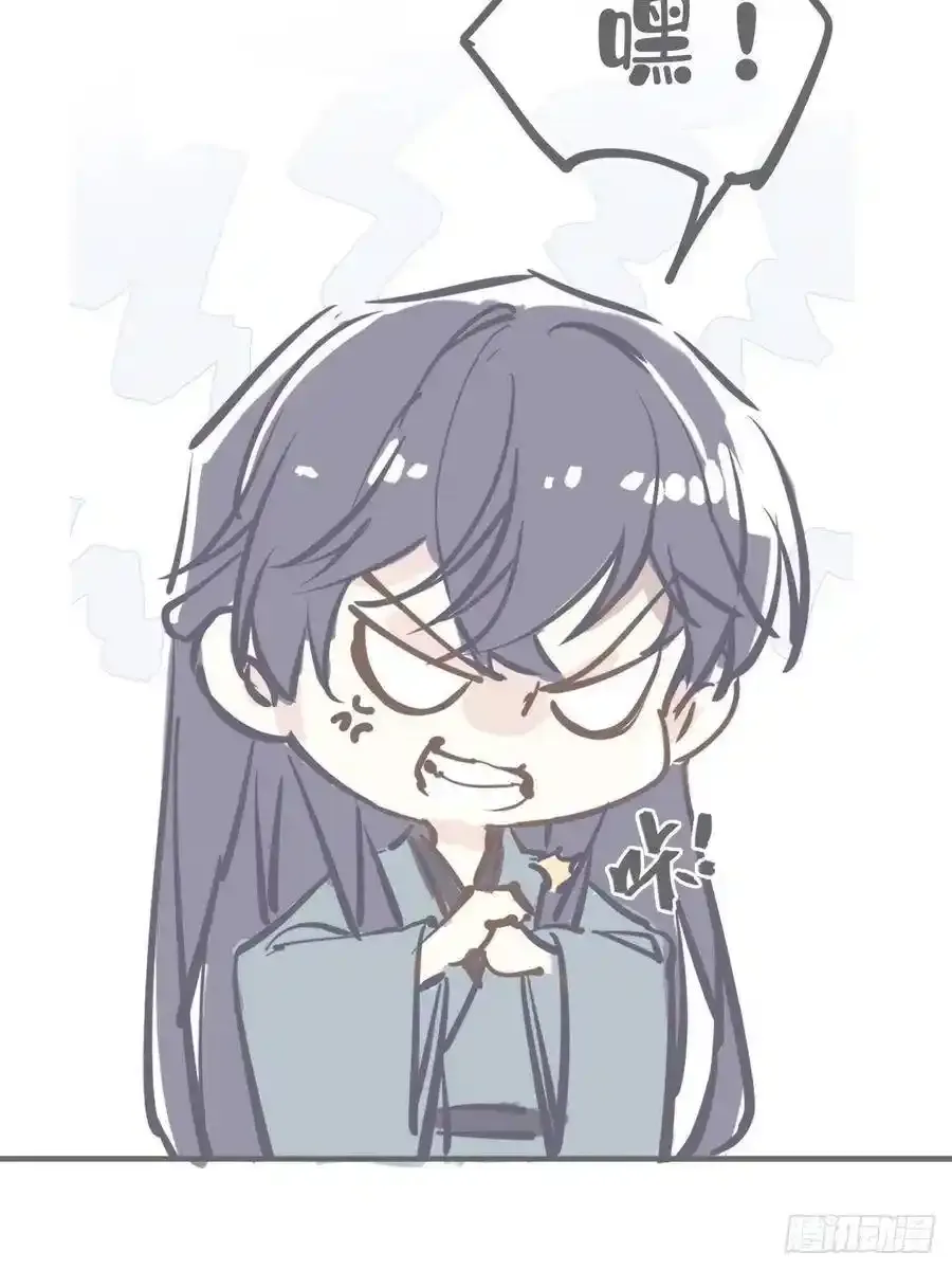 第53话 云先生在找什么？ 第54页