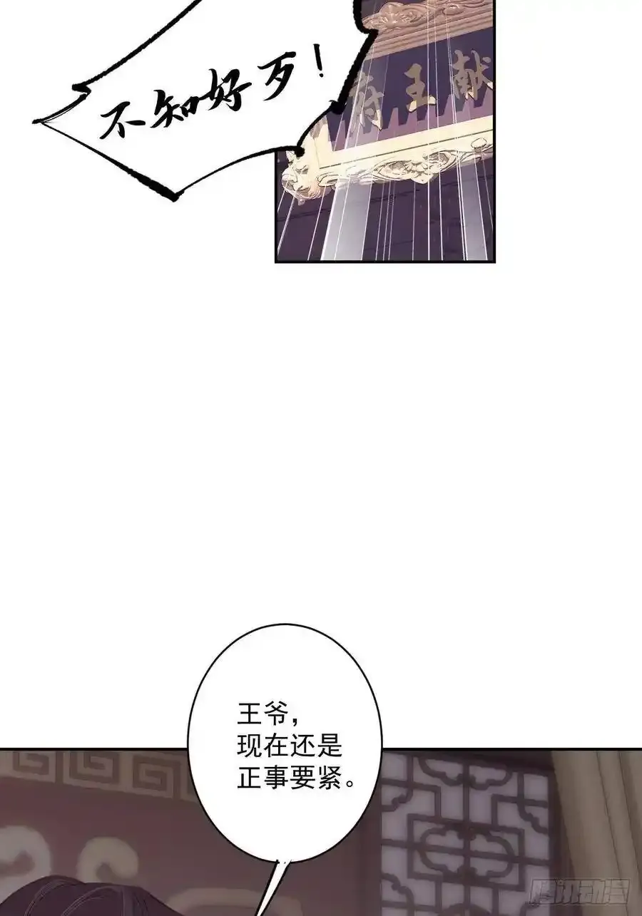 第50话 小姐这般是做给谁看_ 第3页
