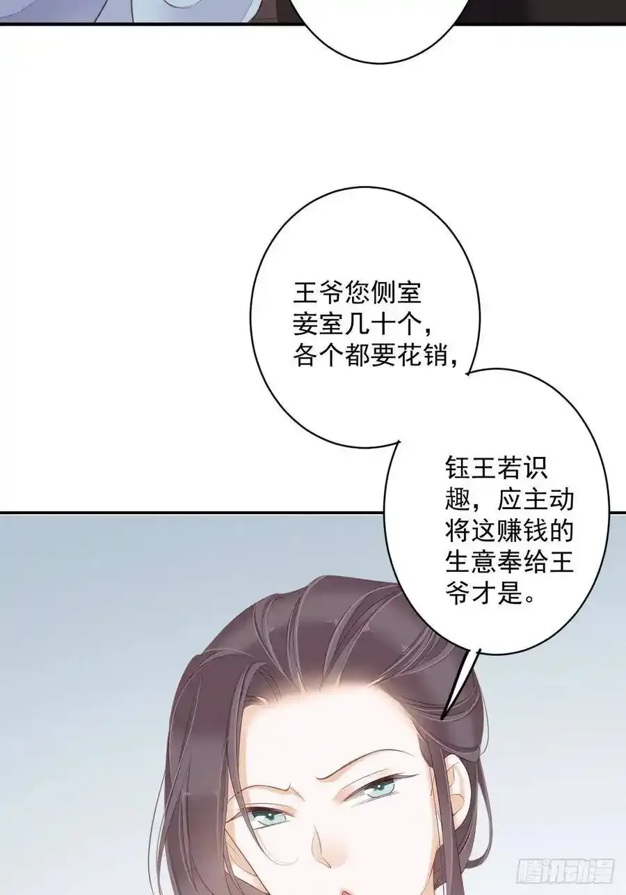第50话 小姐这般是做给谁看_ 第5页