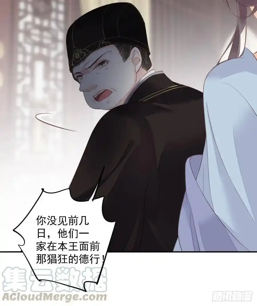 第50话 小姐这般是做给谁看_ 第7页