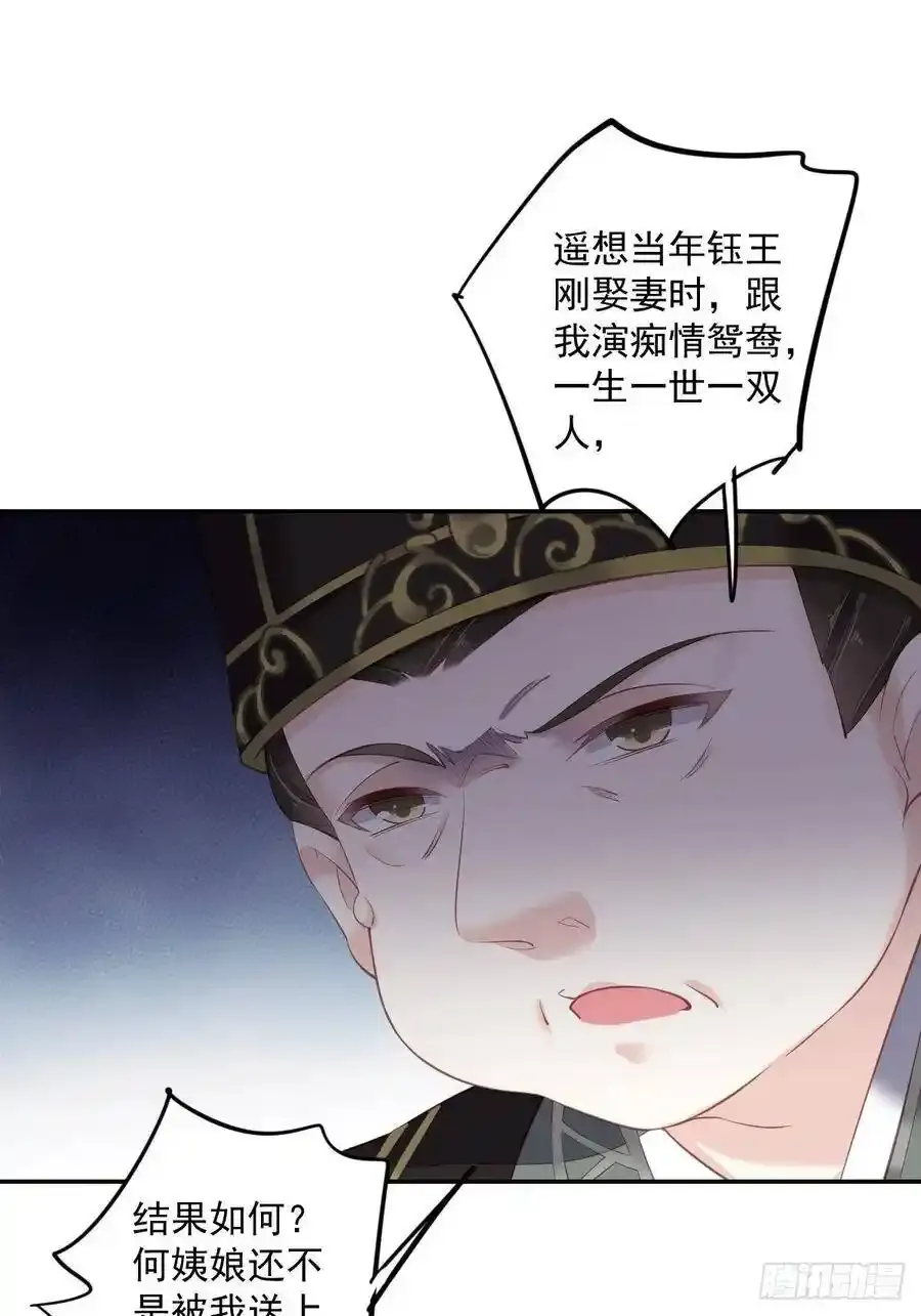 第50话 小姐这般是做给谁看_ 第8页