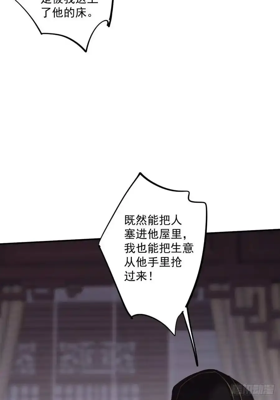 第50话 小姐这般是做给谁看_ 第9页