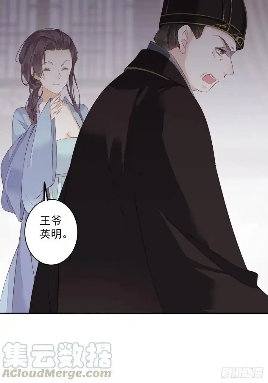 第50话 小姐这般是做给谁看_ 第10页