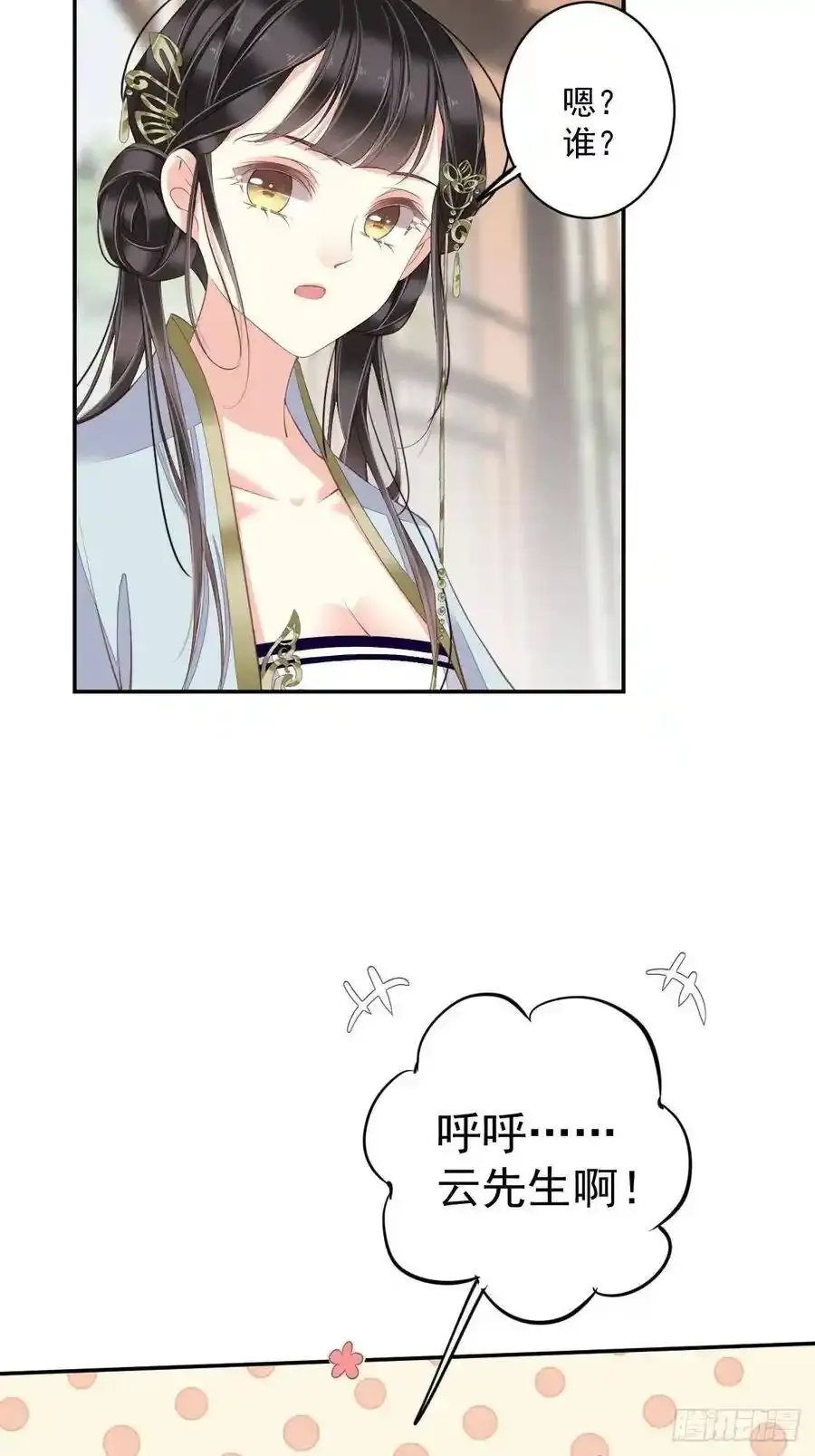 第50话 小姐这般是做给谁看_ 第18页