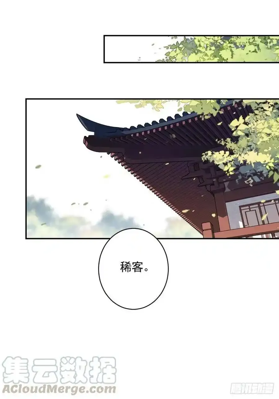 第50话 小姐这般是做给谁看_ 第22页