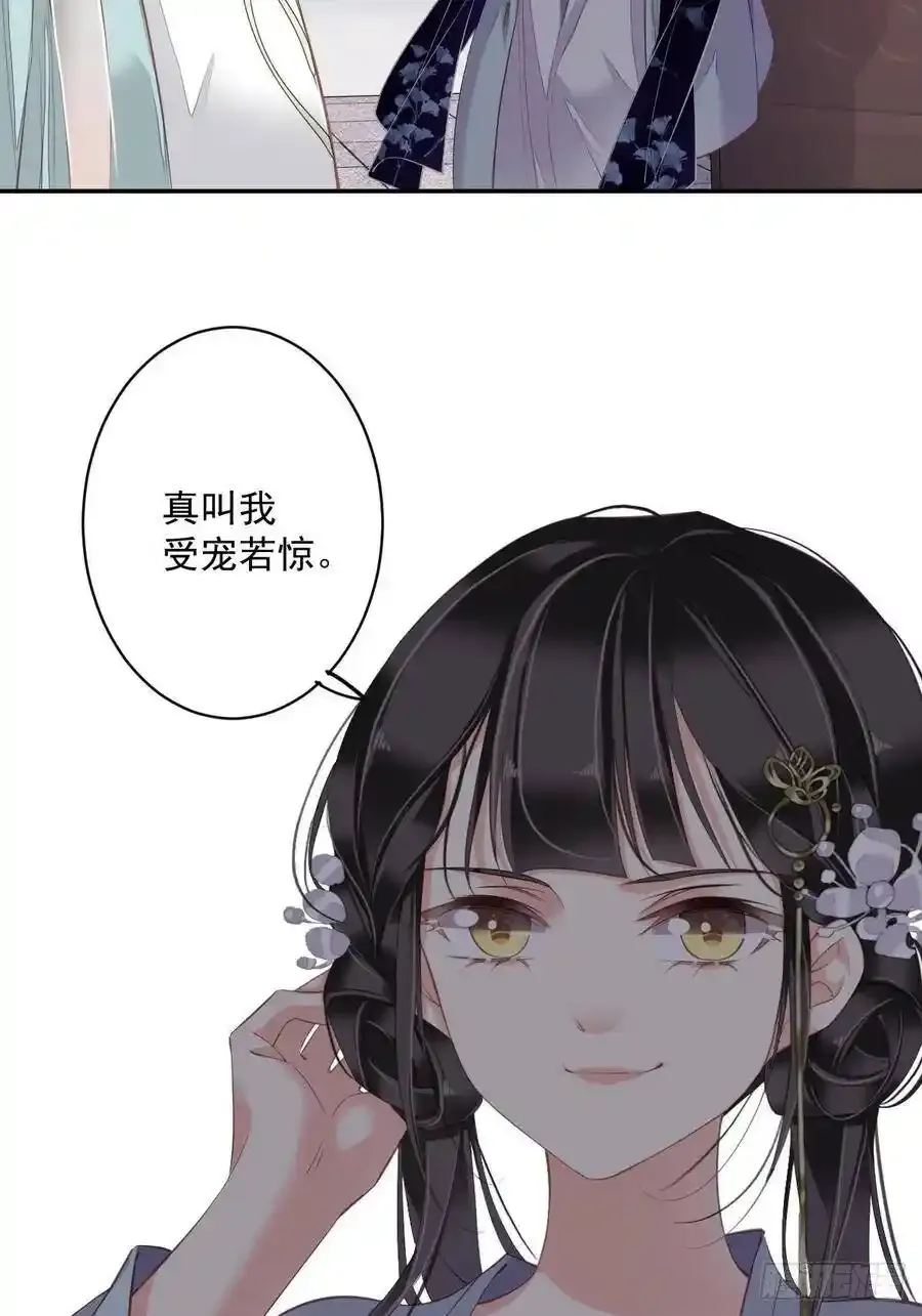 第50话 小姐这般是做给谁看_ 第24页
