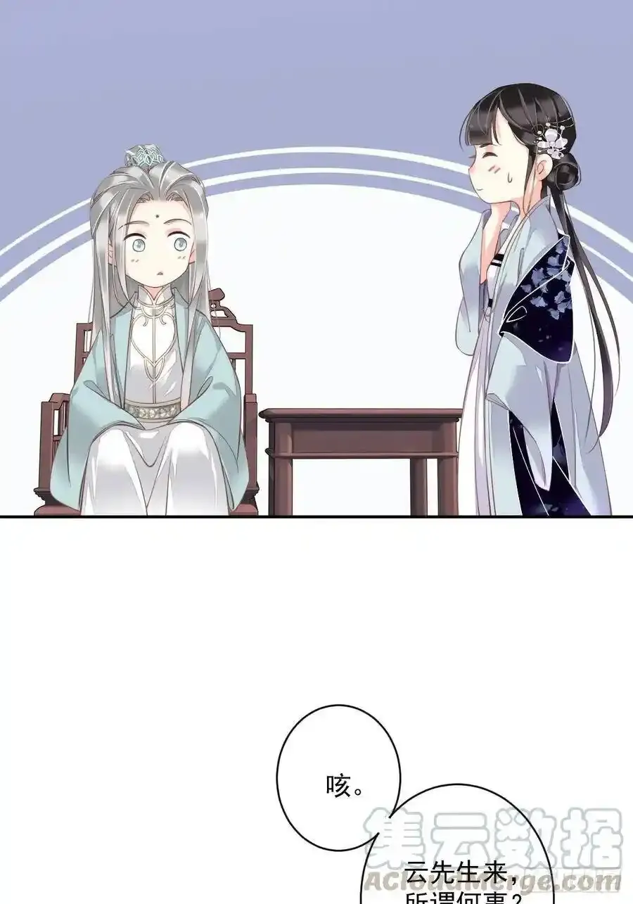 第50话 小姐这般是做给谁看_ 第31页