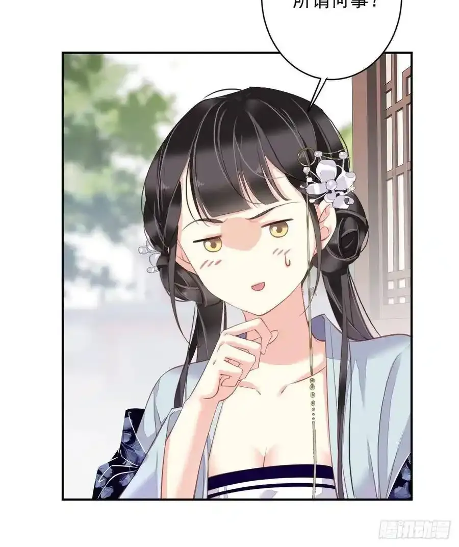 第50话 小姐这般是做给谁看_ 第32页
