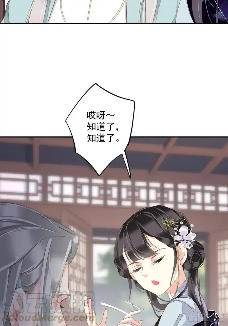 第50话 小姐这般是做给谁看_ 第37页