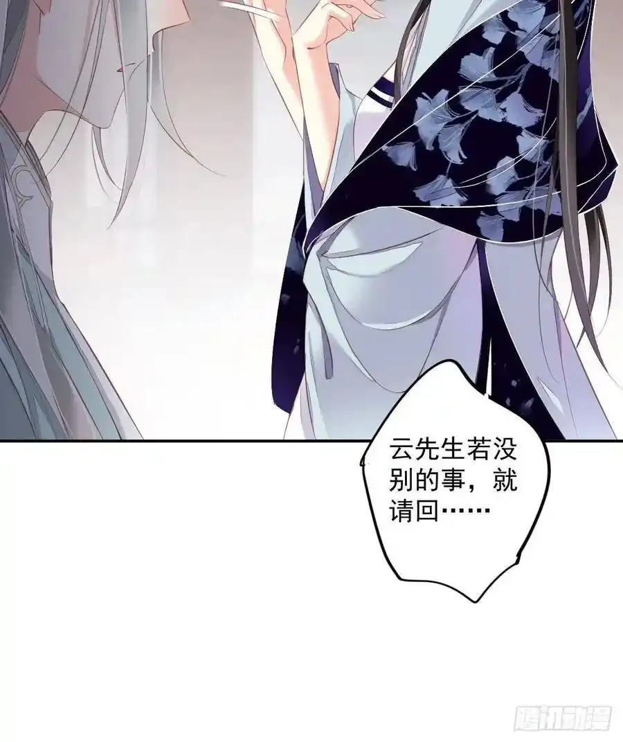 第50话 小姐这般是做给谁看_ 第38页