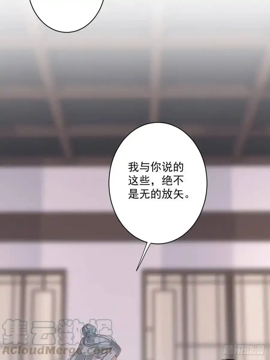 第50话 小姐这般是做给谁看_ 第40页