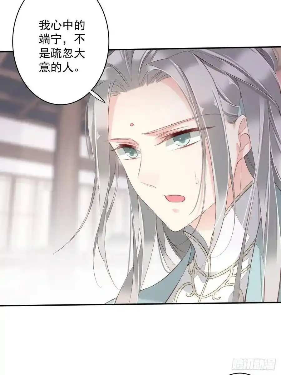 第50话 小姐这般是做给谁看_ 第42页