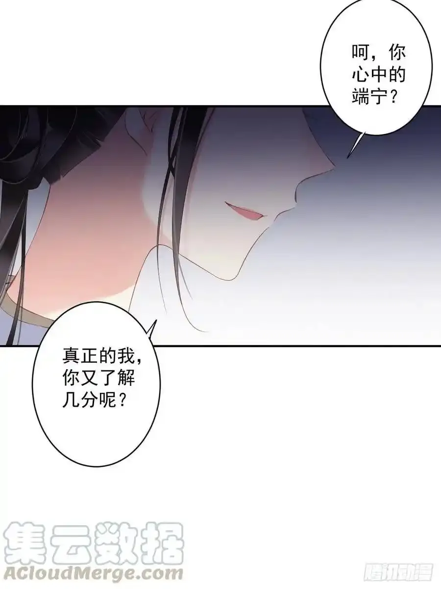 第50话 小姐这般是做给谁看_ 第43页