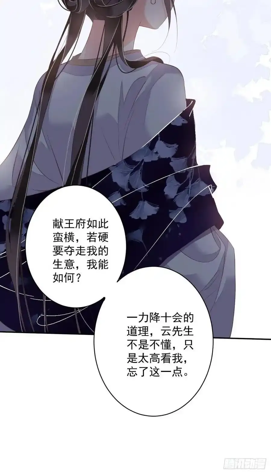 第50话 小姐这般是做给谁看_ 第45页