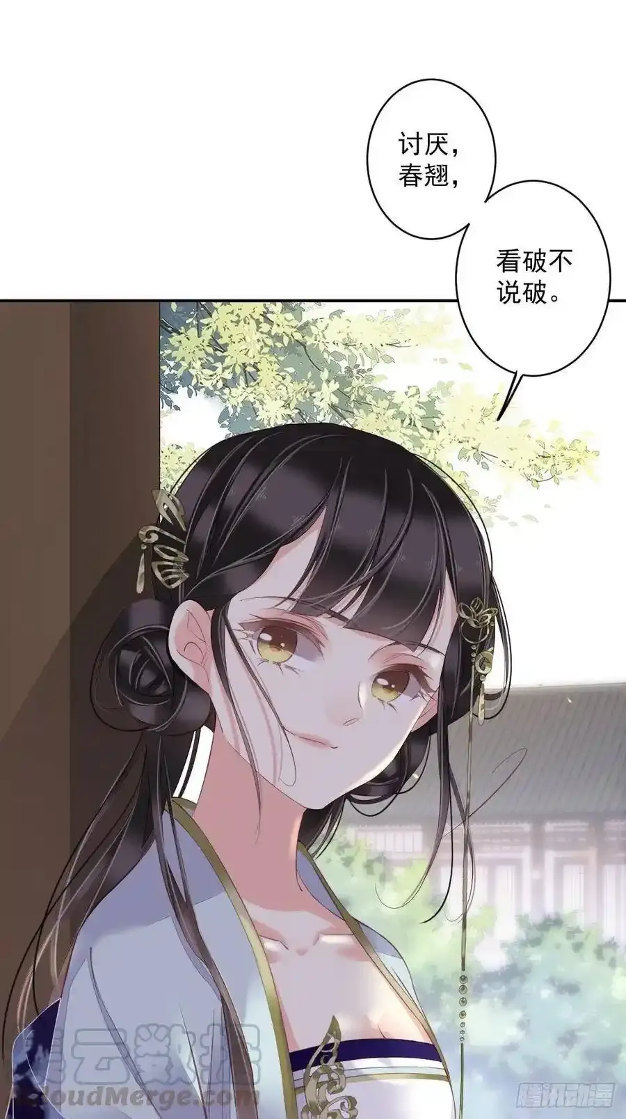 第50话 小姐这般是做给谁看_ 第58页