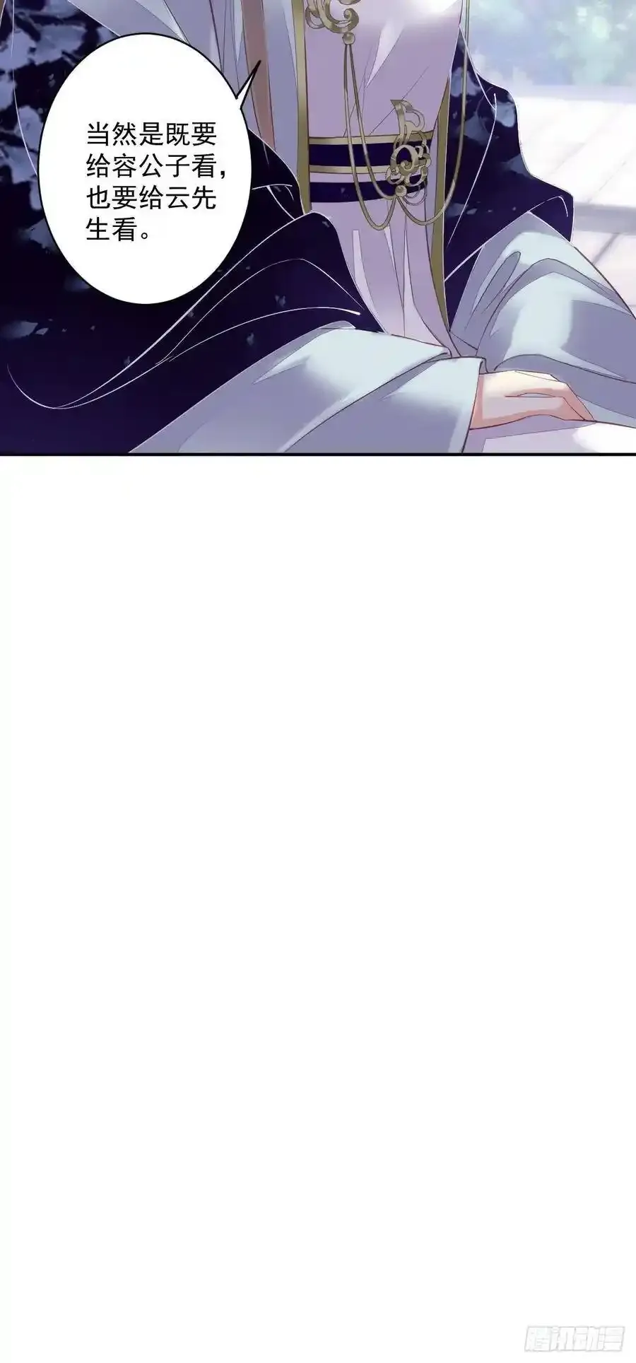 第50话 小姐这般是做给谁看_ 第59页