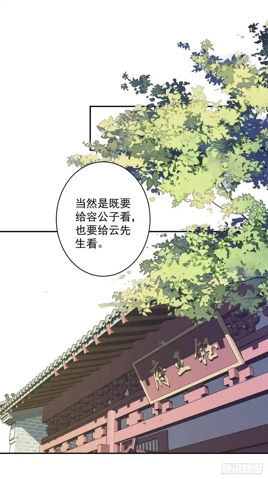 第50话 小姐这般是做给谁看_ 第62页