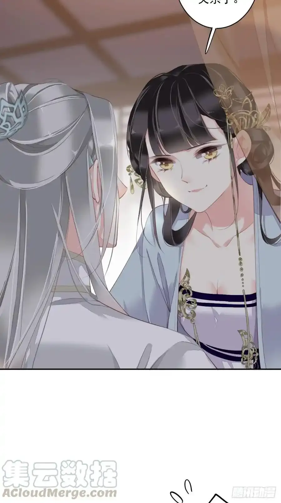 第59话 先生，心动了吗？ 第9页