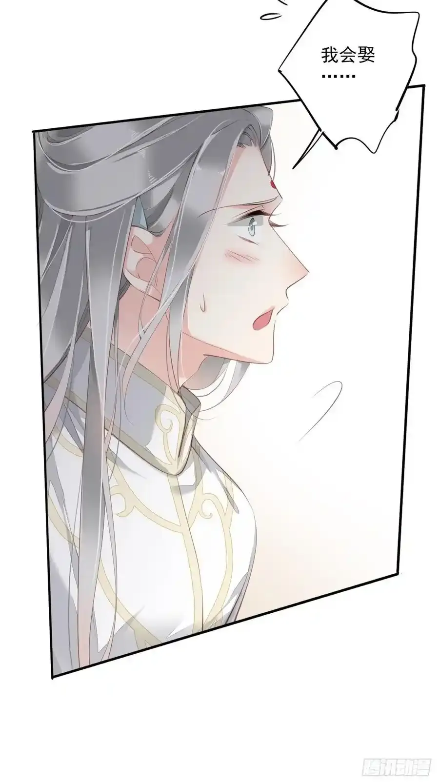 第59话 先生，心动了吗？ 第10页