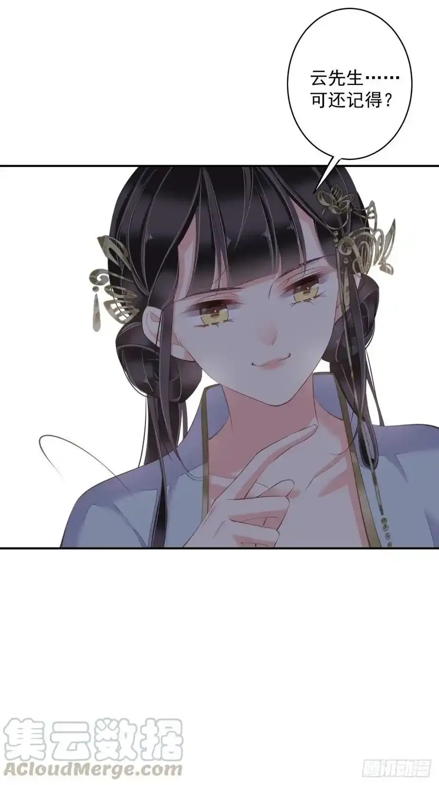 第59话 先生，心动了吗？ 第13页
