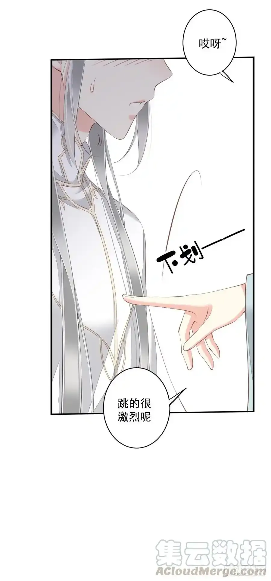第59话 先生，心动了吗？ 第15页