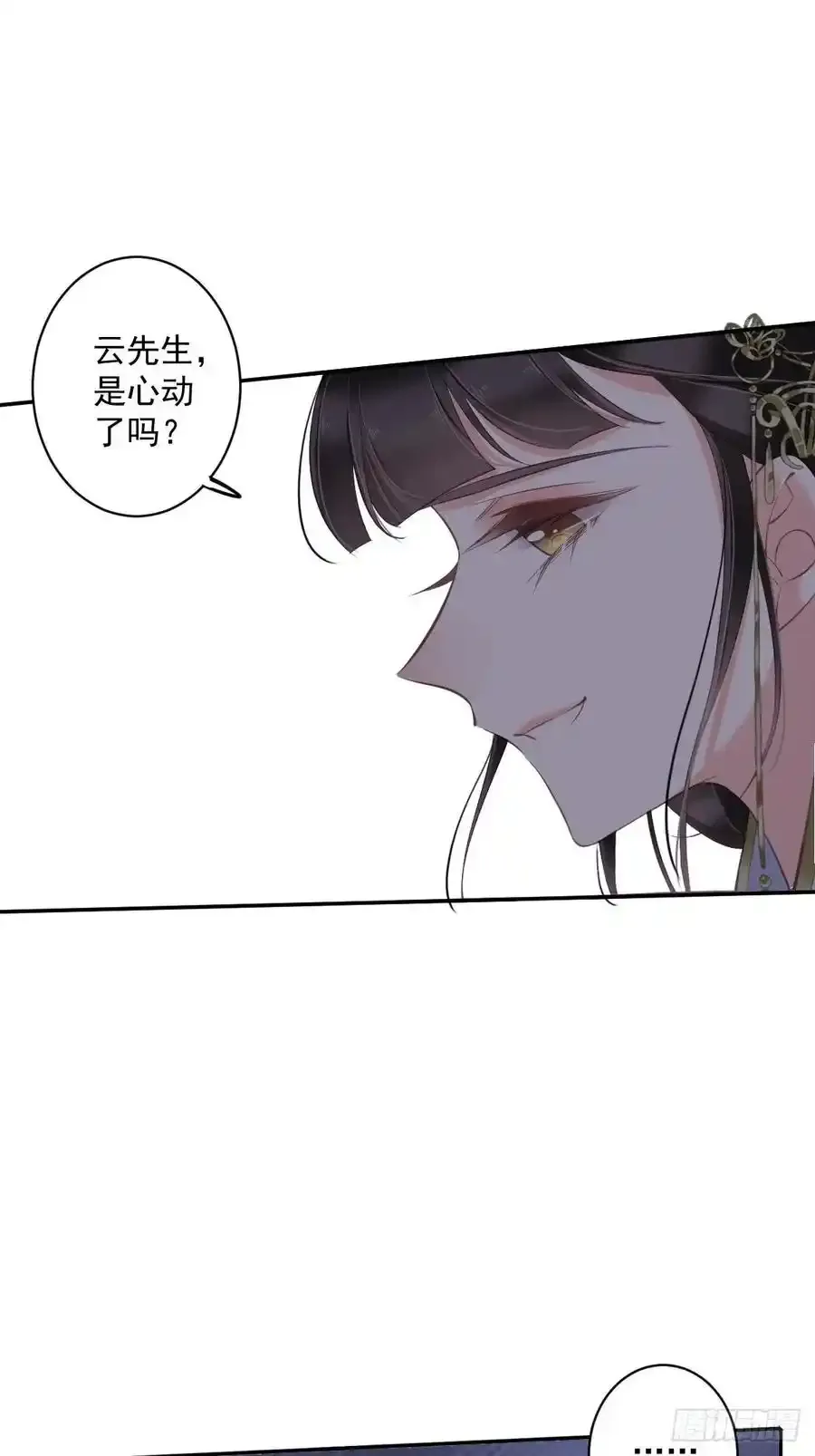 第59话 先生，心动了吗？ 第16页